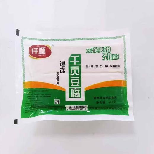 仟顺千叶豆腐400g 2包 商品图0