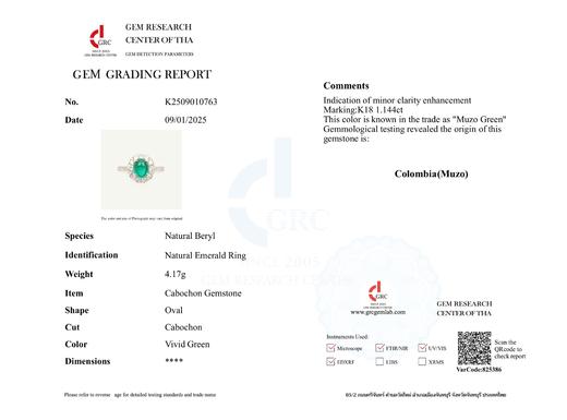 1.144ct蛋面祖母绿戒指 商品图3
