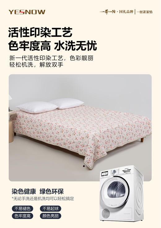 夏日花园砂洗床盖（透气柔软，可铺可盖） 商品图4