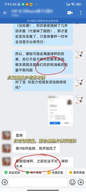 短短5天，新买的裤子都变太宽松了