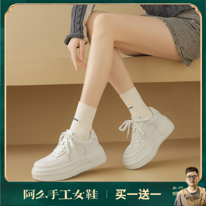 阿么手工女鞋透气厚底小白鞋ins百搭增高6CM时尚松糕底百搭板鞋女