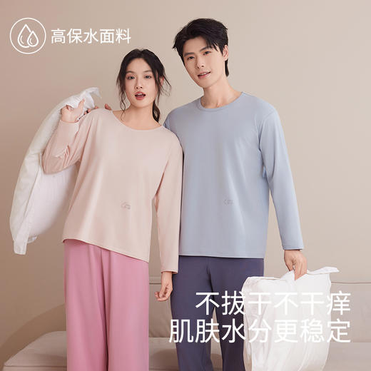 热卖中！！【6大创新男女居家服 不含聚酯纤维】秋冬蕉沁第七代兰精莫代尔情侣家居服  10A抗菌 特添加山茶油保湿 缓解干燥 320g 质感软而不塌 商品图1