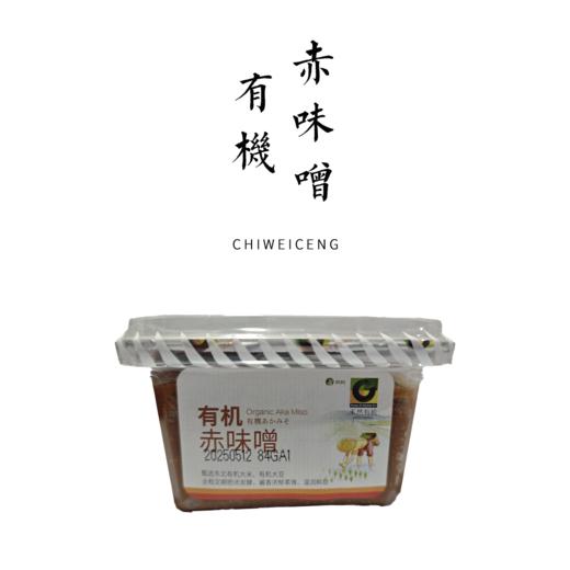 有机赤味噌（味增）  300g 商品图0