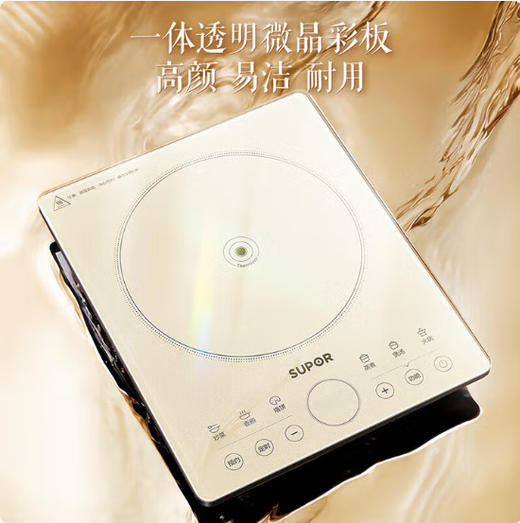 【苏泊尔电磁炉】大火力炒菜火锅 一体多功能智能定时电磁灶 C22-IA833  商品图3