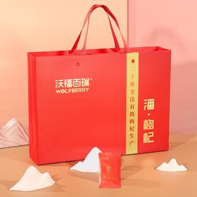 沃福百瑞潘枸杞宁夏有机枸杞礼盒特优大果480g