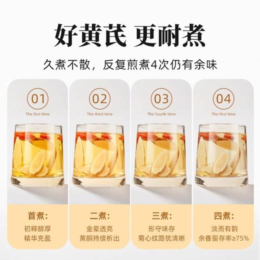 在菌屋 主根大片黄芪250g/罐 15mm以上大片 菊花芯清晰可见 商品图4