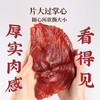 太丰特级原切猪肉脯零食网红解馋猪肉干小吃袋装80g 商品缩略图1