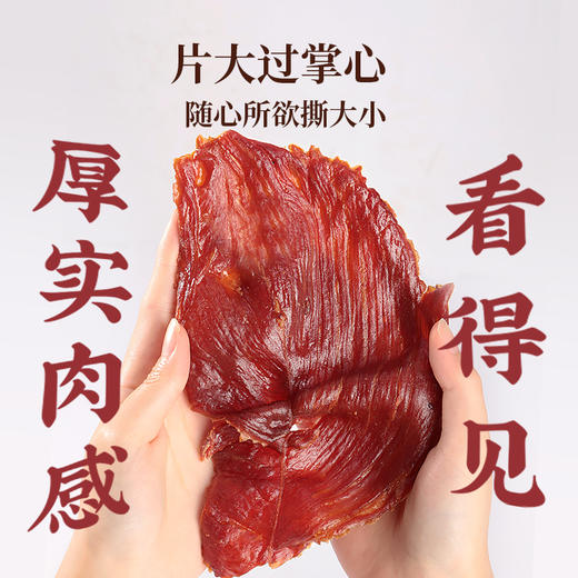 太丰特级原切猪肉脯零食网红解馋猪肉干小吃袋装80g 商品图1