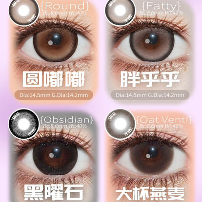 HANCON日抛主打大直径美瞳 商品图0