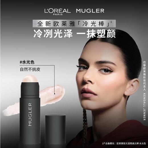 1楼欧莱雅锁光透亮高光棒 水光色 5g 商品图3
