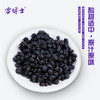 野生蓝莓干 | 果粒圆润 酸甜适中 | 公平贸易*Wild dried blueberries 商品缩略图3