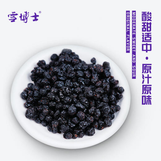 野生蓝莓干 | 果粒圆润 酸甜适中 | 公平贸易*Wild dried blueberries 商品图3