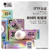[买一送一] 友谊729 53·E 新材料40+有缝球 比赛级专业训练用球 商品缩略图2