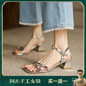 阿么手工女鞋方头仙女风一字带凉鞋不累脚夏季银色百搭中跟4.8CM