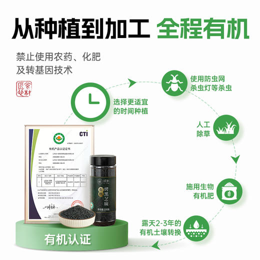 有机烤熟黑芝麻即食黑芝麻炒熟调料烧烤蘸料家用馅料面包烘焙罐装 商品图2