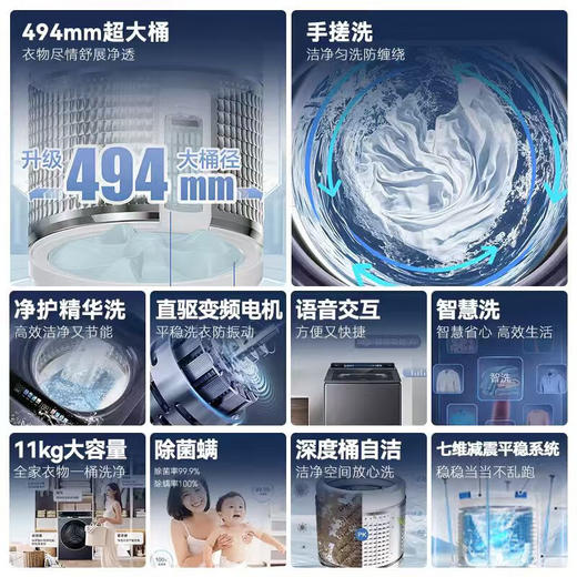 海尔11公斤波轮洗衣机直驱变频双动力仿生手搓精华洗智慧洗七维减震HP电离除菌语音交互【11公斤】仿生手搓+直驱变频+语音交互 商品图1