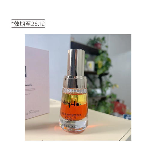 【清仓好价】deep-bio双萃抗皱焕颜美容油/精油25ml（效期至26.12） 商品图3