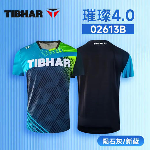 Tibhar挺拔儿童乒乓球服运动童装短袖球衣比赛服璀璨4.0速干透气运动短袖02613 商品图2