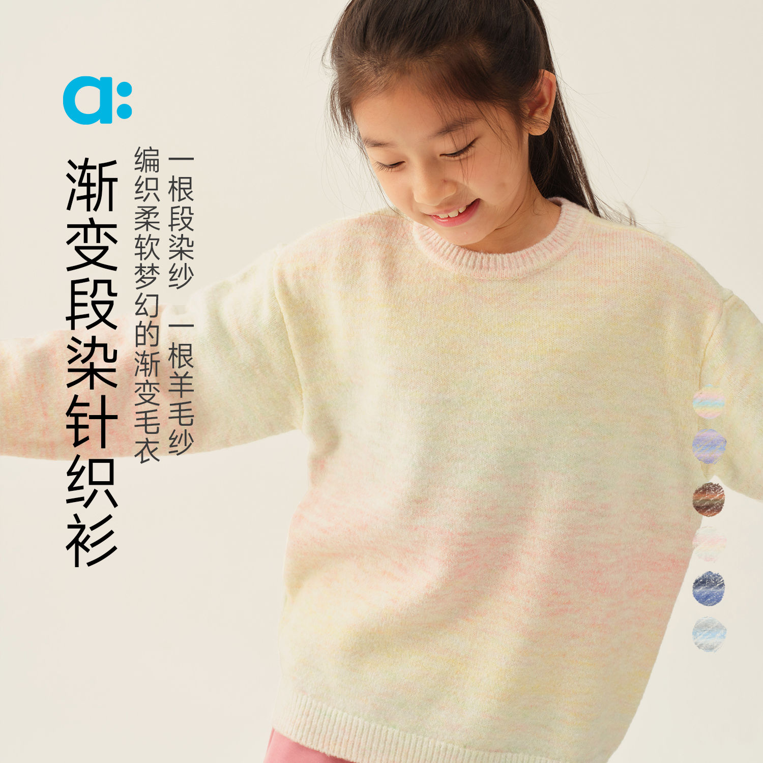 儿童渐变段染针织衫(48小时内发货)-幼岚2025