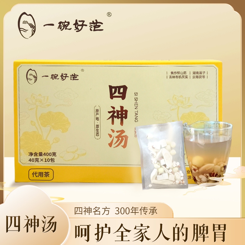 【四神汤】【六星推荐】经典名方，300年传承， 呵护脾胃，焦作道地怀山药、湘潭莲子、有机芡实、云南道地茯苓，煮水喝，煲粥煲汤料包，很方便
