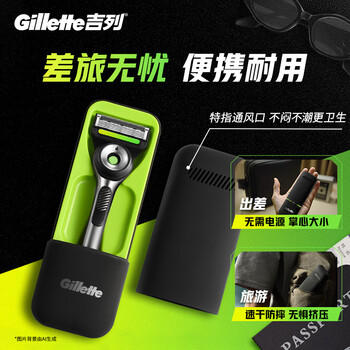 吉列极光刀1刀架4刀头 差旅便携 5层刀片 手动 剃刮胡须刀 去油款男士礼物 京东自营旗舰非吉利 防刮伤免须泡 商品图4