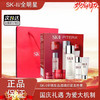 【双12嗨购节】【全球购】新版SK-II全明星晶透随行装（五件套）「75ml+30ml+20g+15g+2.5g」·现货速达ZB 商品缩略图12