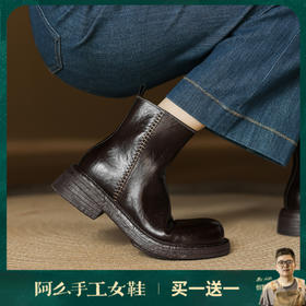 阿么手工女鞋秋冬百搭高端真皮短靴女复古缝线侧拉链时装单靴4CM