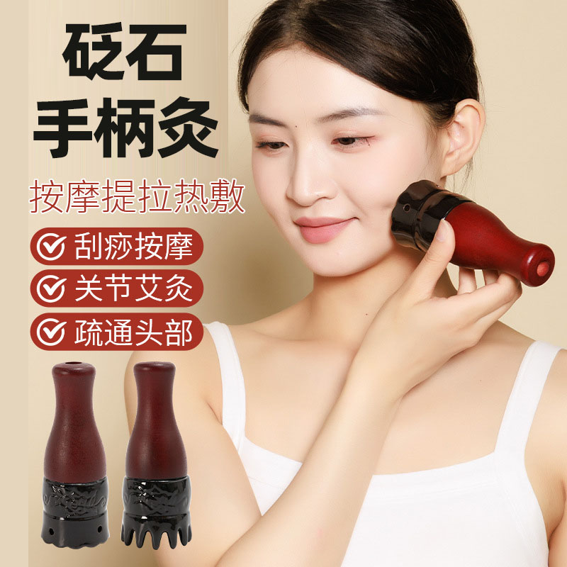 新款【砭石手柄灸】头疗艾灸罐随身灸家用砭石艾灸罐面部刮痧一体杯手持头疗罐按摩温灸器