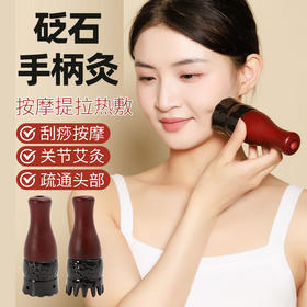 新款【砭石手柄灸】头疗艾灸罐随身灸家用砭石艾灸罐面部刮痧一体杯手持头疗罐按摩温灸器