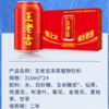 王老吉凉茶植物饮料 310mlx24罐（箱） 商品缩略图2