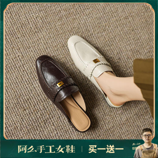 阿么手工女鞋复古风真皮穆勒鞋2025新款软底百搭夏季包头拖2.5CM 商品图0
