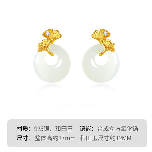 Winy S925银银杏平安扣和田玉耳饰配证书送女友闺蜜节日生日礼物 商品图5