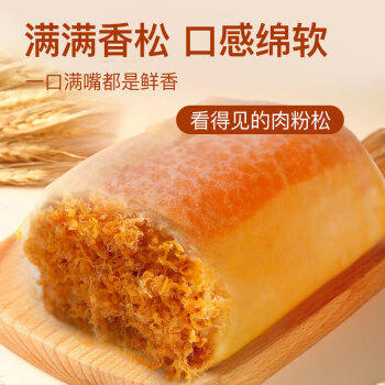 宁果松鸡蛋香松面包800g代早餐蛋皮夹心饼干肉松面包休闲零食品蛋糕点心 /休闲食品 /西式糕点 /其他西式糕点 商品图3
