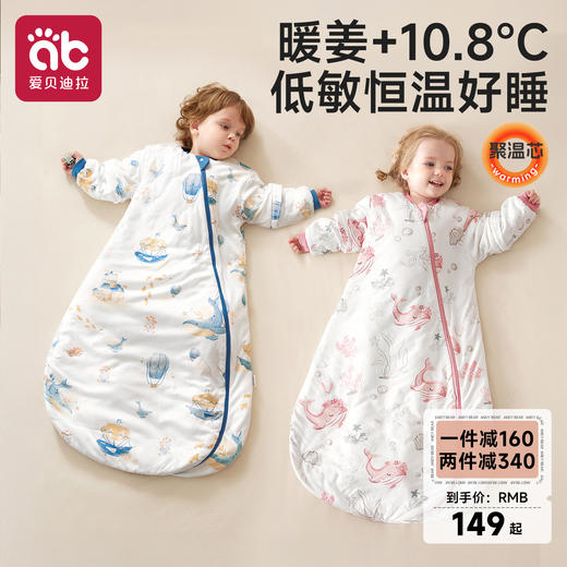 爱贝迪拉[暖姜]婴儿睡袋秋冬季宝宝新生幼儿小月龄防踢被四季通用 商品图0