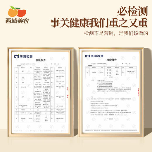 【顺丰】西域美农 「月满三味」中秋节礼饼 410g/盒 商品图8