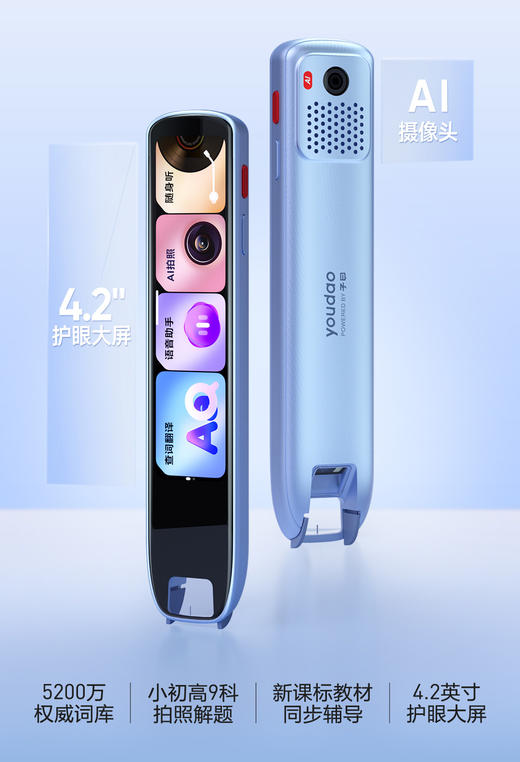 网易有道词典笔S7PRO英语点读笔翻译笔单词笔扫描笔全科通用 商品图0