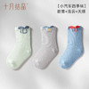 宝宝春秋透气无骨松口婴儿袜3双 商品缩略图1