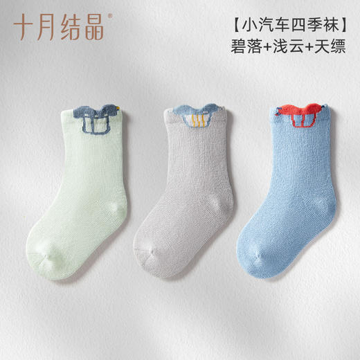 宝宝春秋透气无骨松口婴儿袜3双 商品图1