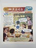 【赠音频  中英双语 】0基础轻松上道小学英语《英语周报·大阅读》2025-2026学年征订|全年40期紧贴课改，同步课堂|3-6年级稳基础、提成绩、拓视野、拔素养必备 商品缩略图12