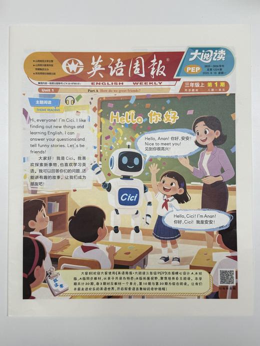 【赠音频  中英双语 】0基础轻松上道小学英语《英语周报·大阅读》2025-2026学年征订|全年40期紧贴课改，同步课堂|3-6年级稳基础、提成绩、拓视野、拔素养必备 商品图12
