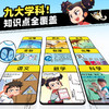 学而思图书 蛋君漫画 精彩涵盖300学科知识全彩漫画护眼纸张 商品缩略图3