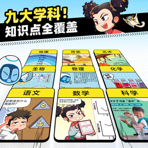 学而思图书 蛋君漫画 精彩涵盖300学科知识全彩漫画护眼纸张 商品图3