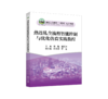 热连轧全流程智能控制与优化仿真实践教程 商品缩略图0