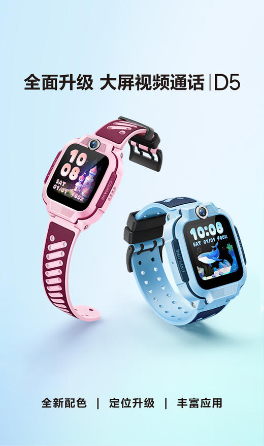 小天才电话手表D5小天才儿童手表4G全网通高清视频通话精准定位智能男女孩礼物 商品图0