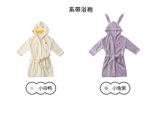 soyo舍予良仓软糯亲肤可爱动物造型浴袍 商品图9