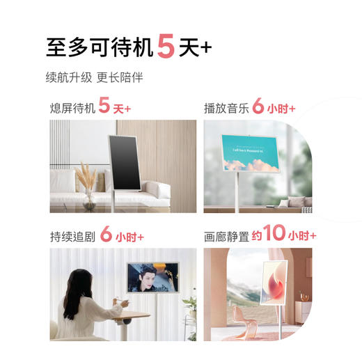 【快闪团】添添闺蜜机长续航版L | 27英寸LG类纸护眼屏、可自由移动、 商品图11