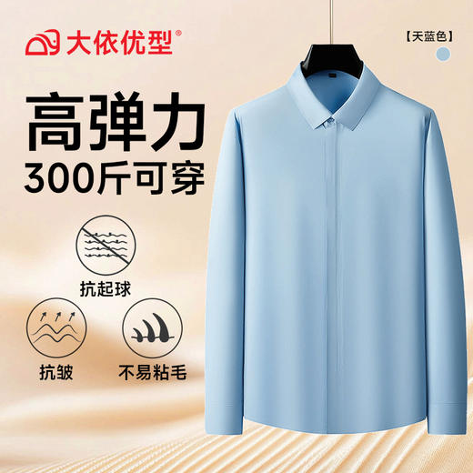 【拉链门襟】【DM】大依优型大码男装长袖衬衫男士拉链白衬衫宽松加肥加大码商务弹力无痕衬衣 商品图5