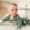 【云优选】FIXONI 婴幼儿纯色包屁衣纯色长裤-2025新品 商品缩略图1