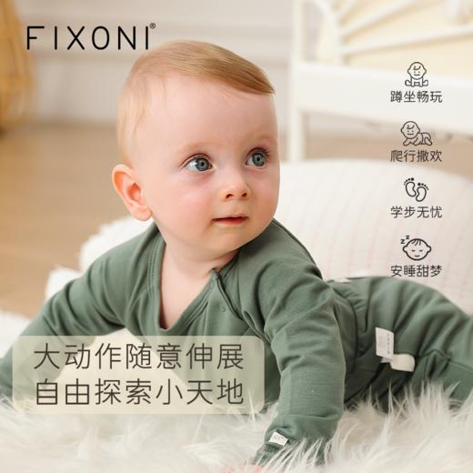 【云优选】FIXONI 婴幼儿纯色包屁衣纯色长裤-2025新品 商品图1