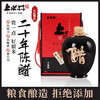 上水井手工二十年坛装老陈醋1800m礼盒装 纯粮酿造送礼馈赠佳品山西特产 商品缩略图0